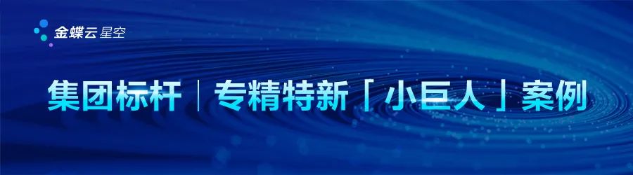 客戶群體面臨壓力 金蝶中國助理總裁林法成:但明年“再造一個金蝶”目標不變