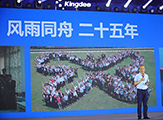 金蝶攜手伙伴共啟數字化新時代,贏耀緊跟金蝶的步伐
