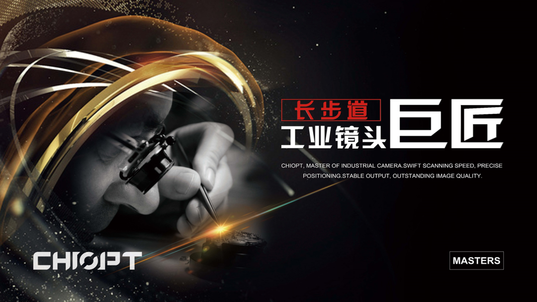 是什么成就了機器視覺行業里的專精特新小巨人？