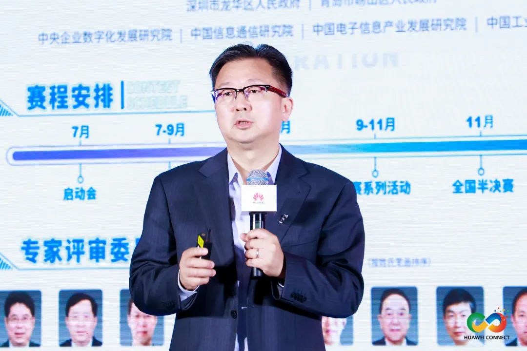 金蝶出席華為全聯(lián)接大會,助力企業(yè)專精特新