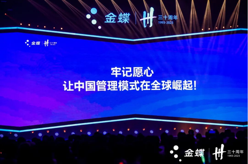 強(qiáng)大中國(guó)的背后，一定會(huì)有強(qiáng)大的管理軟件公司